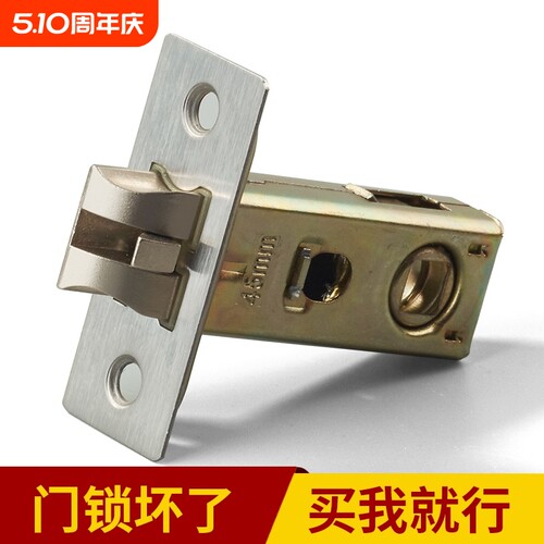 【门锁配件】尺寸齐全，自己修锁