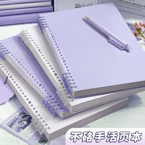 不硌手活页本可拆卸笔记本