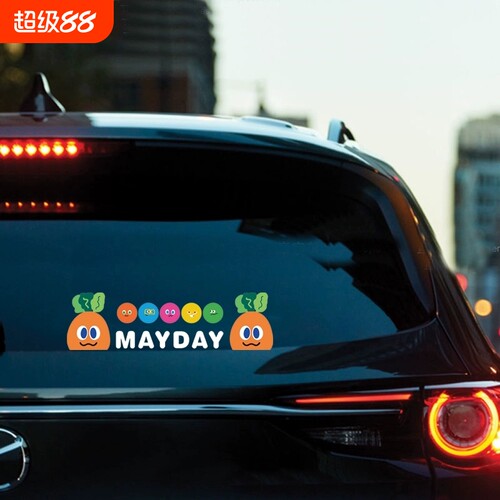 MAYDAY五月天车贴阿信演唱会车贴