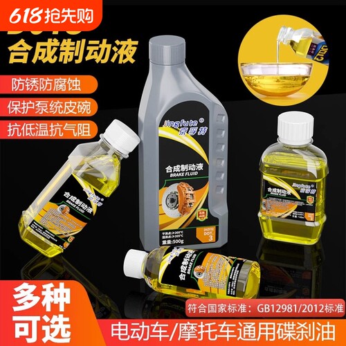 摩托车碟刹油刹车油液压合成上泵