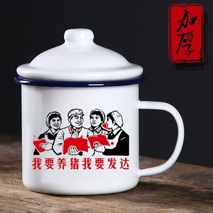 怀旧经典 马克杯复古水杯子 特厚搪瓷杯子茶缸带盖大容量茶缸子老式