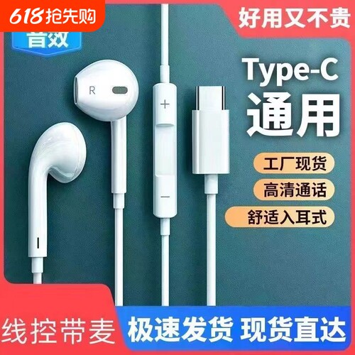 Type-C高音质耳机|超1万次加购