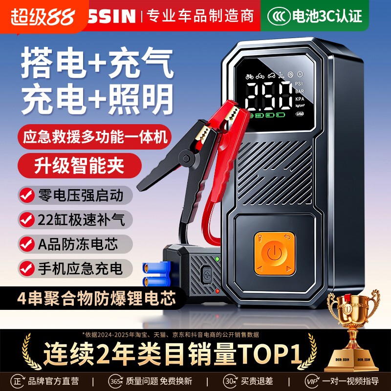 车载充气泵应急启动电源电动打气泵汽车一体机电瓶打火神器搭电宝