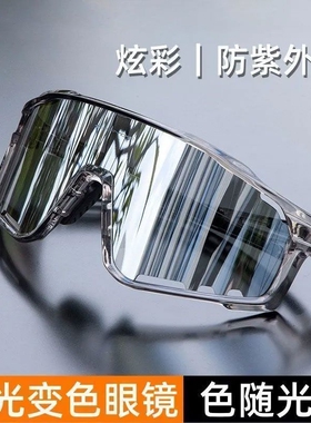 骑行感光变色防紫外线高清太阳镜