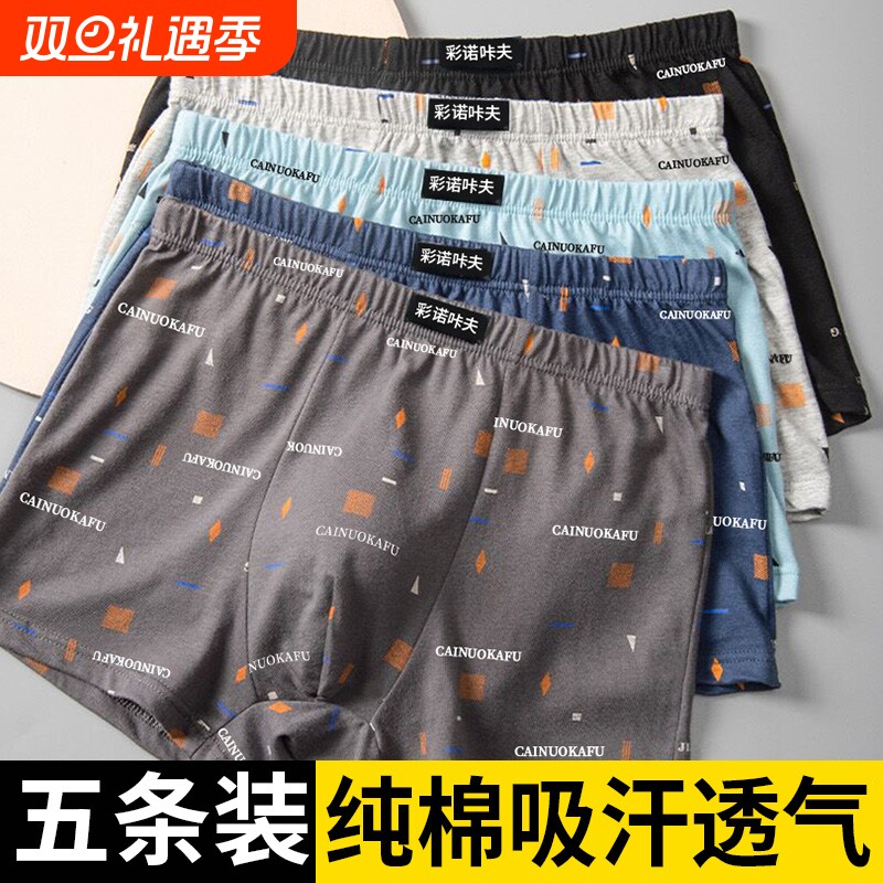 雅鹿男士内裤纯棉四角中老年四角