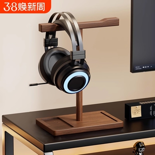 实木耳机架木拖架电竞房创意头戴式耳机挂架网吧通用简约耳麦支架