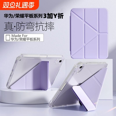 Matepad11三折y形带笔槽保护套