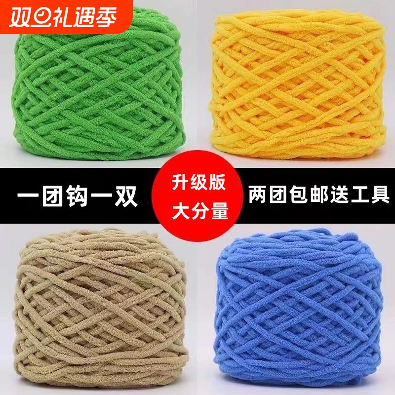 3.3两大团细冰条线毛线团手工diy钩针勾拖鞋材料包编织粗围巾毛线