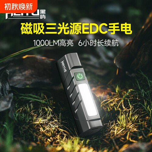 黑屿迷你强光手电筒带激光带磁吸