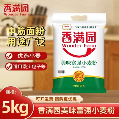 香满园美味富强小麦粉5kg通用面粉适合多种面食麦香浓郁品质好货