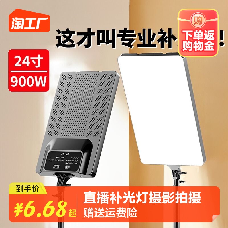 直播补光灯摄影拍摄打光拍照主播专用led直播间专业美食灯光柔光美颜便携式桌面珠宝室内影棚平板灯色温俯拍怎么看?