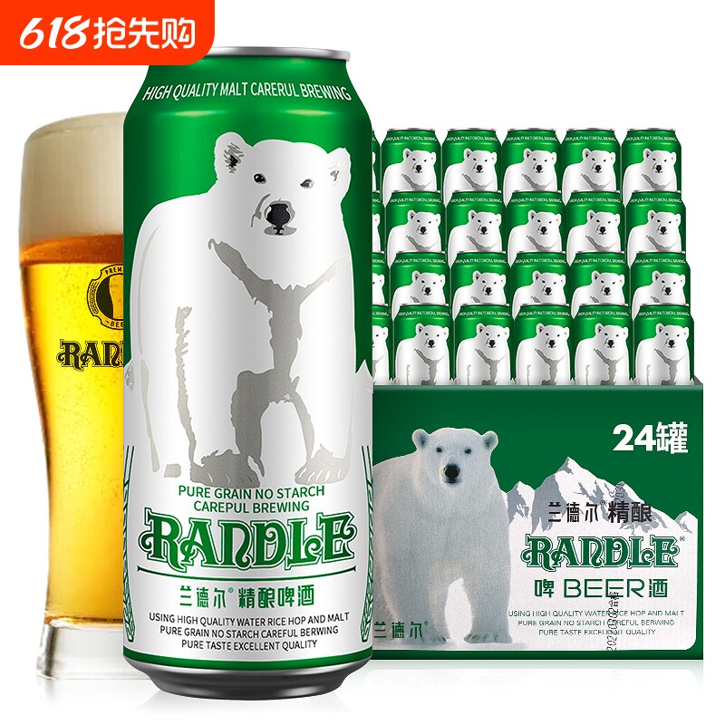 德式精酿兰德尔大白熊精酿啤酒整箱全麦原浆啤酒麦香浓郁全开国产