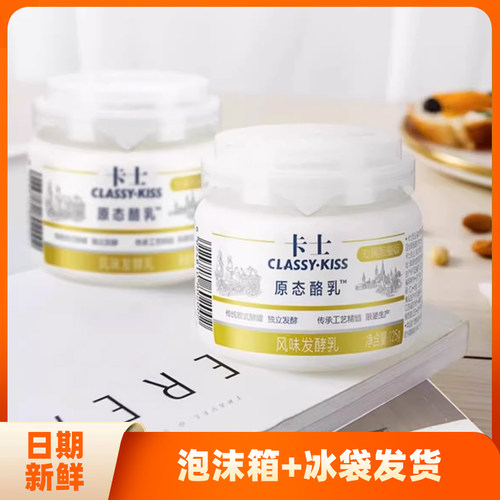 卡士酸奶原态酪乳125g欧式罐单杯发酵益生菌酸奶孕妇儿童奶早餐奶