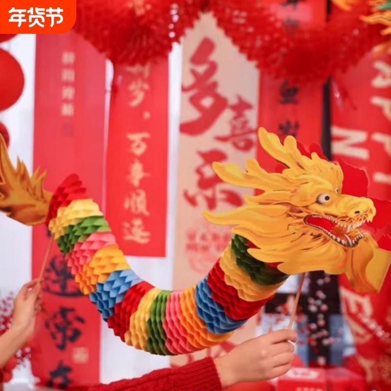 新年舞龙装饰品2024蜂窝纸龙年儿童拍照道具过年春节商场灯笼布置,节庆用品/礼品,灯笼,淘宝优惠券,粉丝福利购,淘宝优惠卷