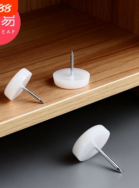 地脚钉A1vo001-圆形脚垫地钉家具茶几沙发脚钉桌椅凳子增高钉