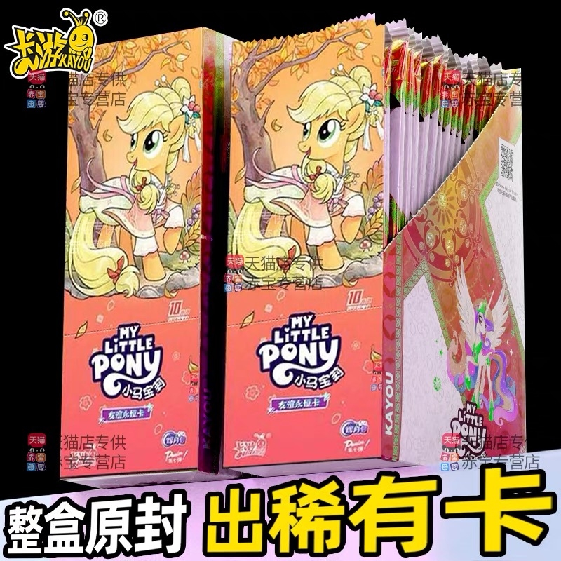 正版卡游小马宝莉片辉月包