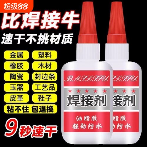 强力502速干胶水|超4000次加购