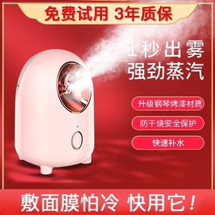 蒸脸仪冷热蒸脸器热喷补水仪脸部蒸汽美容仪喷雾器家用喷雾仪面部