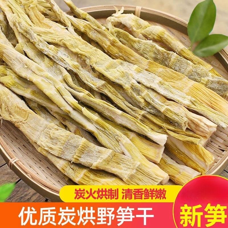 新货野笋干新鲜干货农家自制特产煲汤野竹笋嫩扁尖春笋尖散装商用