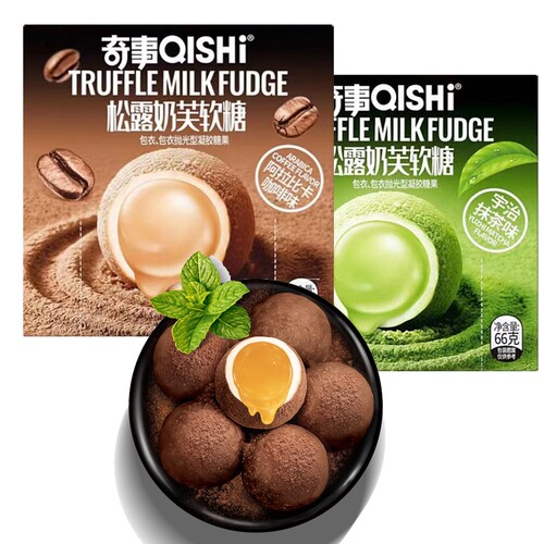奇事松露奶芙软糖66克盒装咖啡味抹茶味喜糖网红零食休闲食品糖果