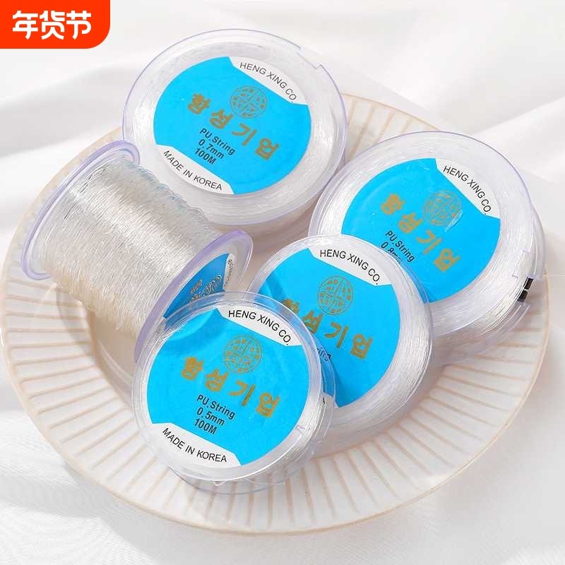 韩国进口透明弹力线水晶线鱼线diy手工制作珍珠串珠饰品材料配件,饰品/流行首饰/时尚饰品新,线,淘宝优惠券,粉丝福利购,淘宝优惠卷