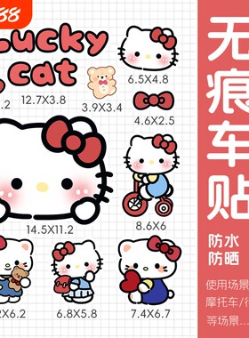 九号车贴卡通电动车|441人收藏