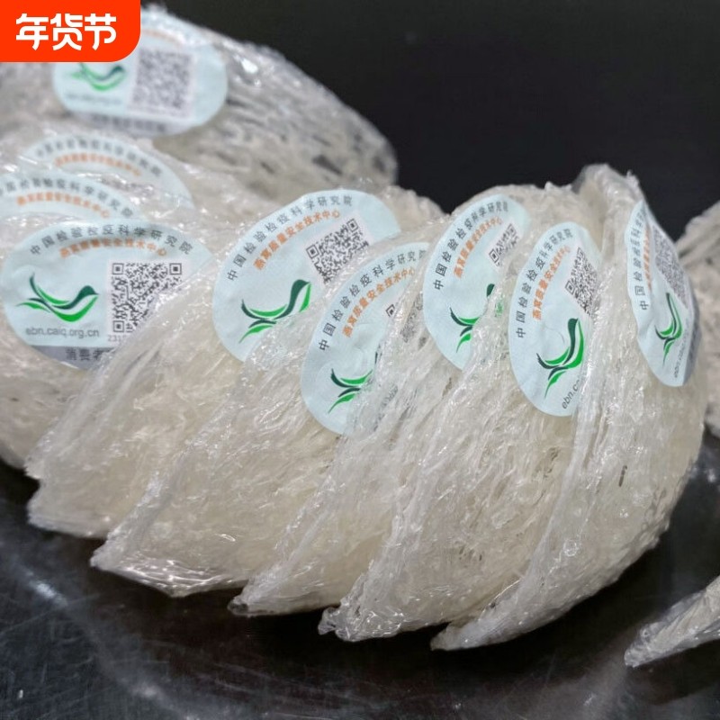 溯源燕窝体验装干盏正宗燕盏孕妇产后滋补品燕窝干正宗正品原装