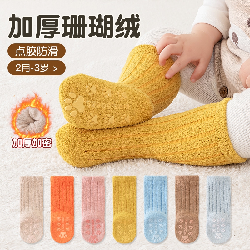 冬季纯棉加厚加绒地板袜