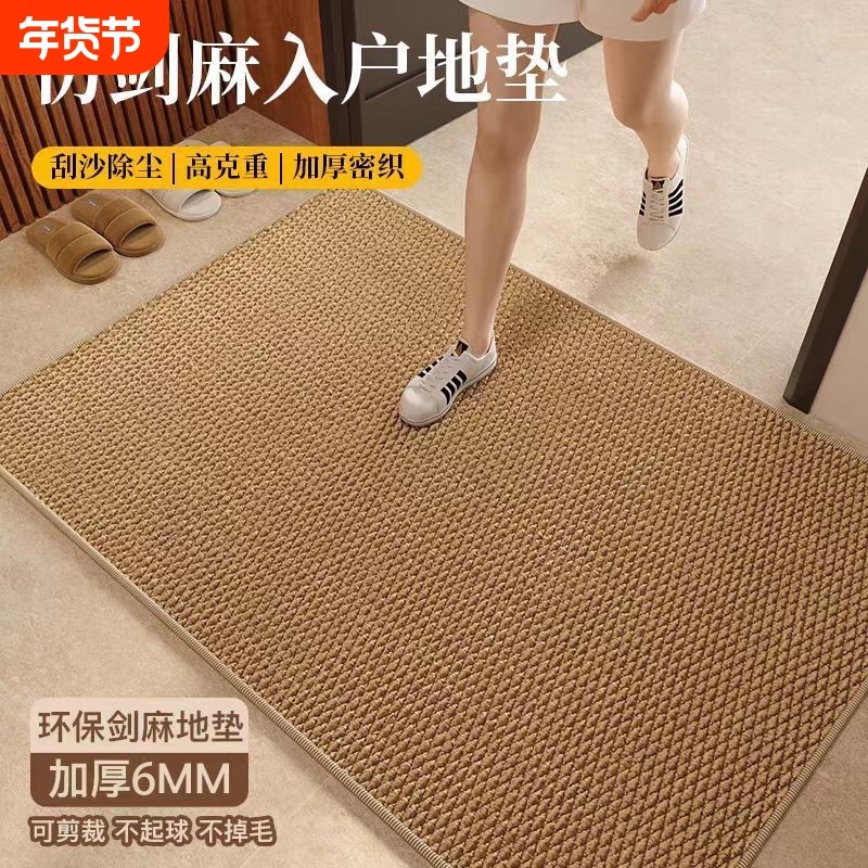 仿剑麻入户门地垫耐脏防滑门垫进门玄关门外地毯中古风脚垫可裁剪,居家布艺,入户地垫,淘宝优惠券,粉丝福利购,淘宝优惠卷