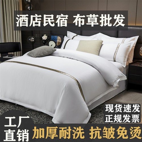 酒店风白色四件套|249人收藏