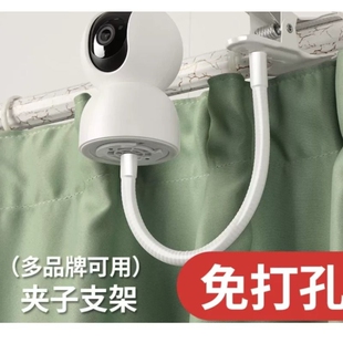 智能监控摄像头支架室内免打孔适用于萤石乐橙小米家摄影海马爸比