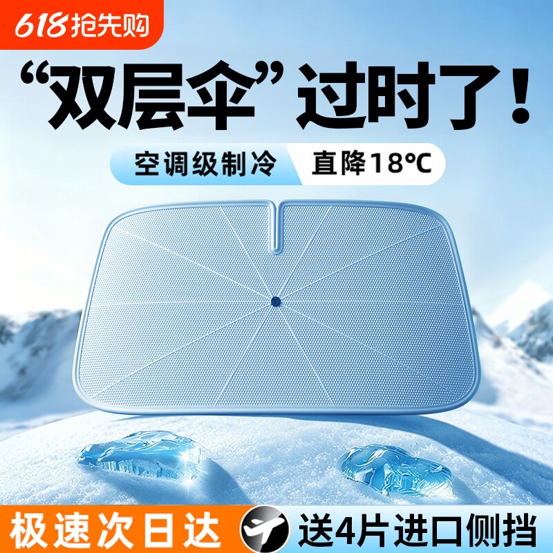 汽车遮阳前挡防晒隔热遮阳挡板车窗隐私帘车前挡风玻璃遮阳伞
