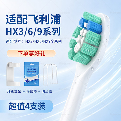 适配飞利浦牙刷头全系列通用替换