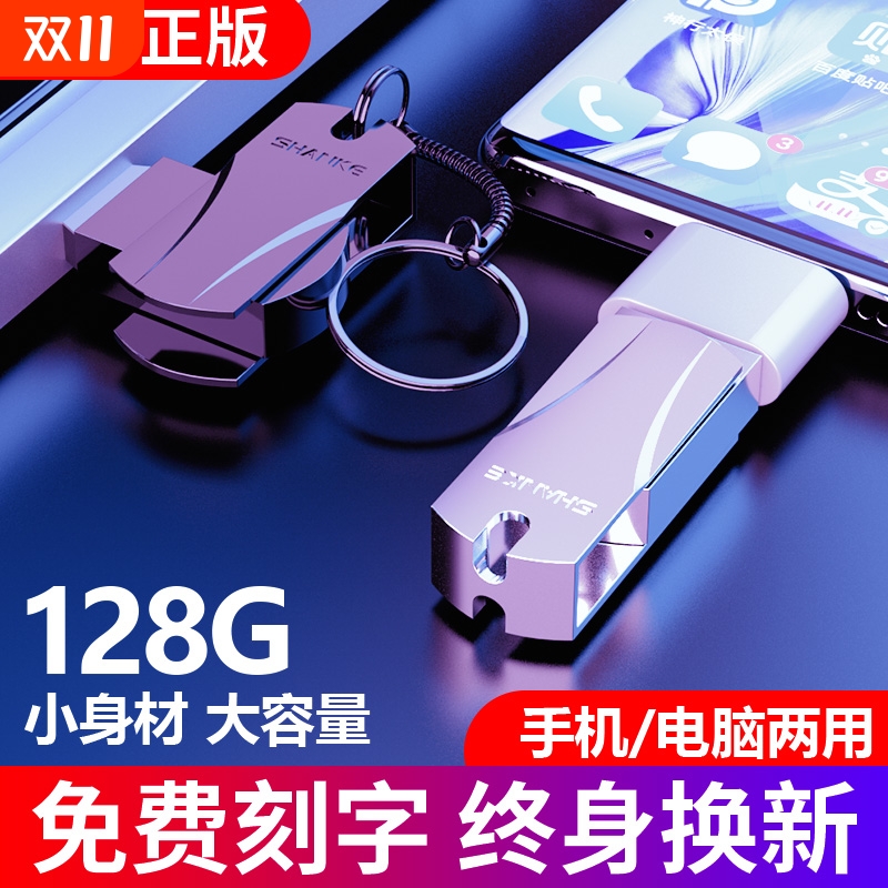 固态U盘128G高速|321人收藏