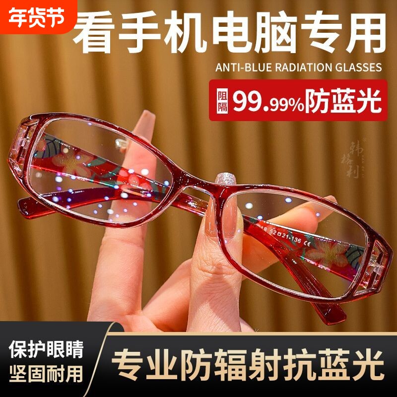 防蓝光眼镜抗疲劳防辐射保护视力手机电脑近视女士白领平光护目镜