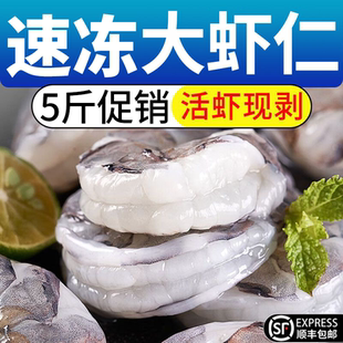 大黄鲜森特大号虾仁鲜冻无冰新鲜青虾仁去虾线纯虾肉海鲜冷冻减脂