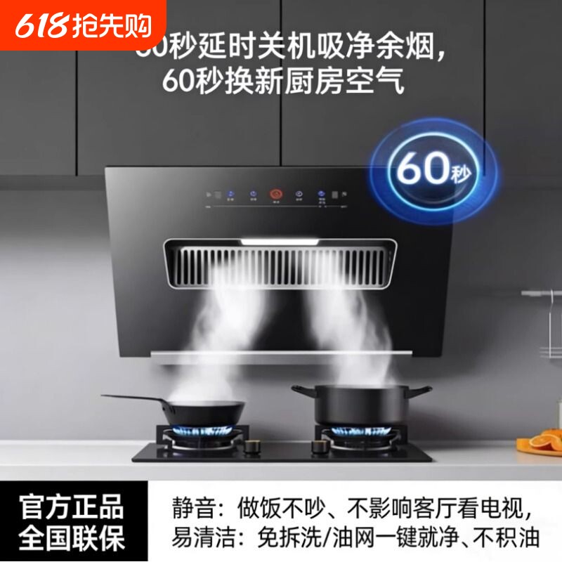 美康好太太抽油烟机侧吸式小型家用厨房烟机大吸力出租自清洗