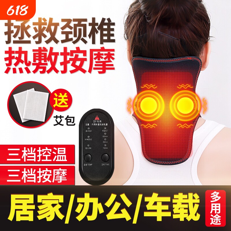 祥福棠加热护颈椎充电发热车载颈部热敷保暖脖子家用电热按摩肩颈