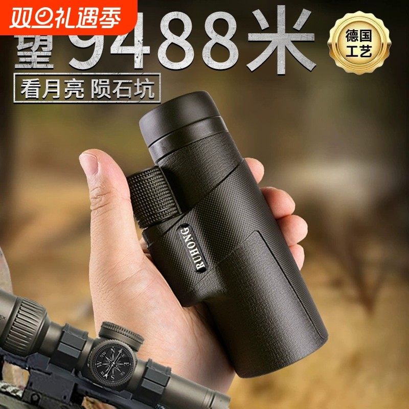 望远镜高倍高清微光夜视超高清日夜两用户外可接手机拍照看演唱会