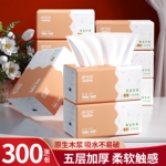 300张原木家用抽纸