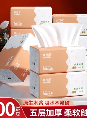 300张原木家用抽纸