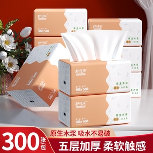 300张原木家用抽纸