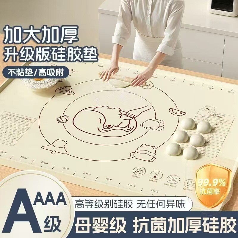 食品级硅胶揉面垫加厚家用擀面和面板垫子多规格