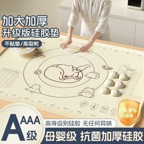 食品级硅胶揉面垫加厚家用擀面和面板垫子多规格