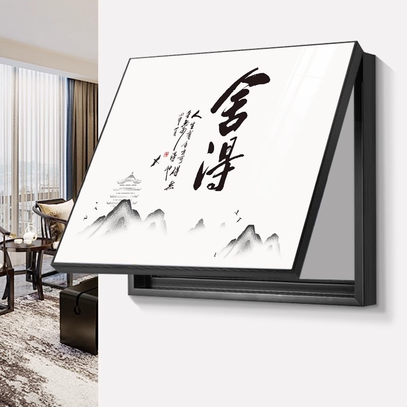 电表箱装饰画餐厅配电箱创意字画免打孔中式书法弱电箱遮挡画