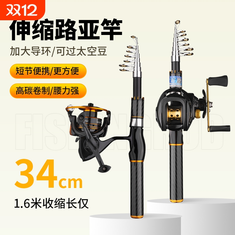 迷你伸缩短节路亚收缩34cm便携式