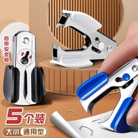 2個(gè)裝起釘器通用型學(xué)生用迷你小號(hào)起釘子拔釘器辦公用12號(hào)訂書(shū)機(jī)用取釘器手握式可愛(ài)啟釘器去釘器拆訂書(shū)針器