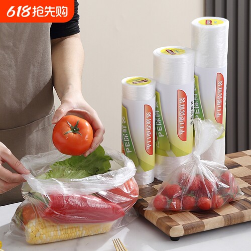 食品级家用加厚保鲜袋纹路