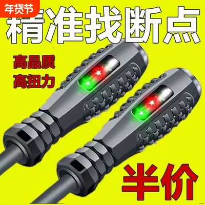 德国电笔电工专用测断线漏电多功能感应高扭力彩光螺丝刀试电笔