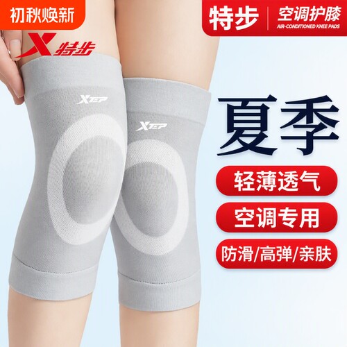 不再忍受炎热空调直吹不再腿痛